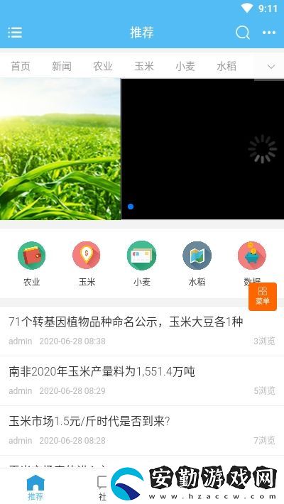 潤農資訊app下載安裝