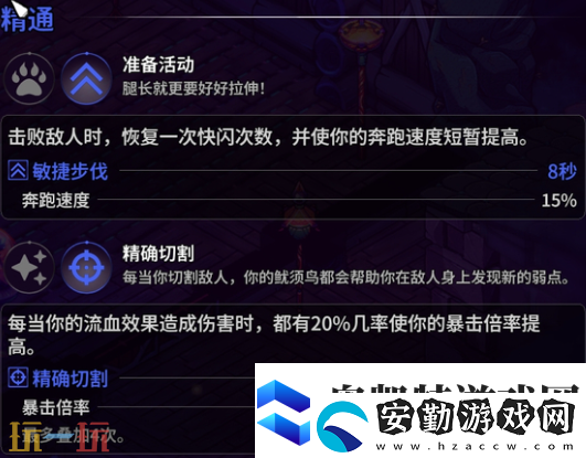 崩潰大陸2魷須鳥怎么獲取