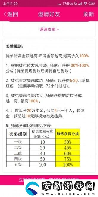 山桃資訊app最新版下載_山桃資訊最新手機(jī)客戶端下載