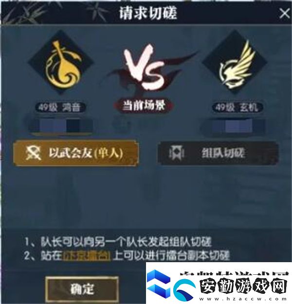 逆水寒手游迷天倒轉(zhuǎn)奇遇任務(wù)攻略分享