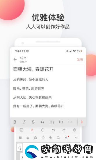 簡(jiǎn)書app下載最新版_簡(jiǎn)書安卓版下載v3.4.2