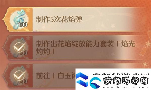 無限暖暖制作5次花焰彈任務攻略分享