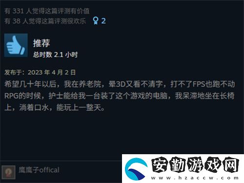 專訪流賈君