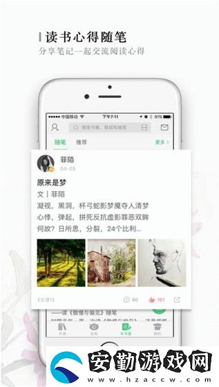 有書共讀app下載_有書共讀手機版下載v3.2.3