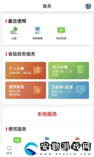 新冷水江app下載安裝_新冷水江手機(jī)版下載v1.0