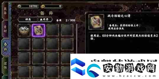 一血萬(wàn)杰怎么升級(jí)