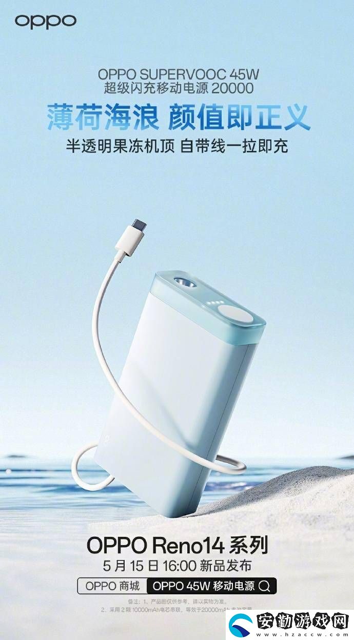 OPPO新配件來(lái)襲