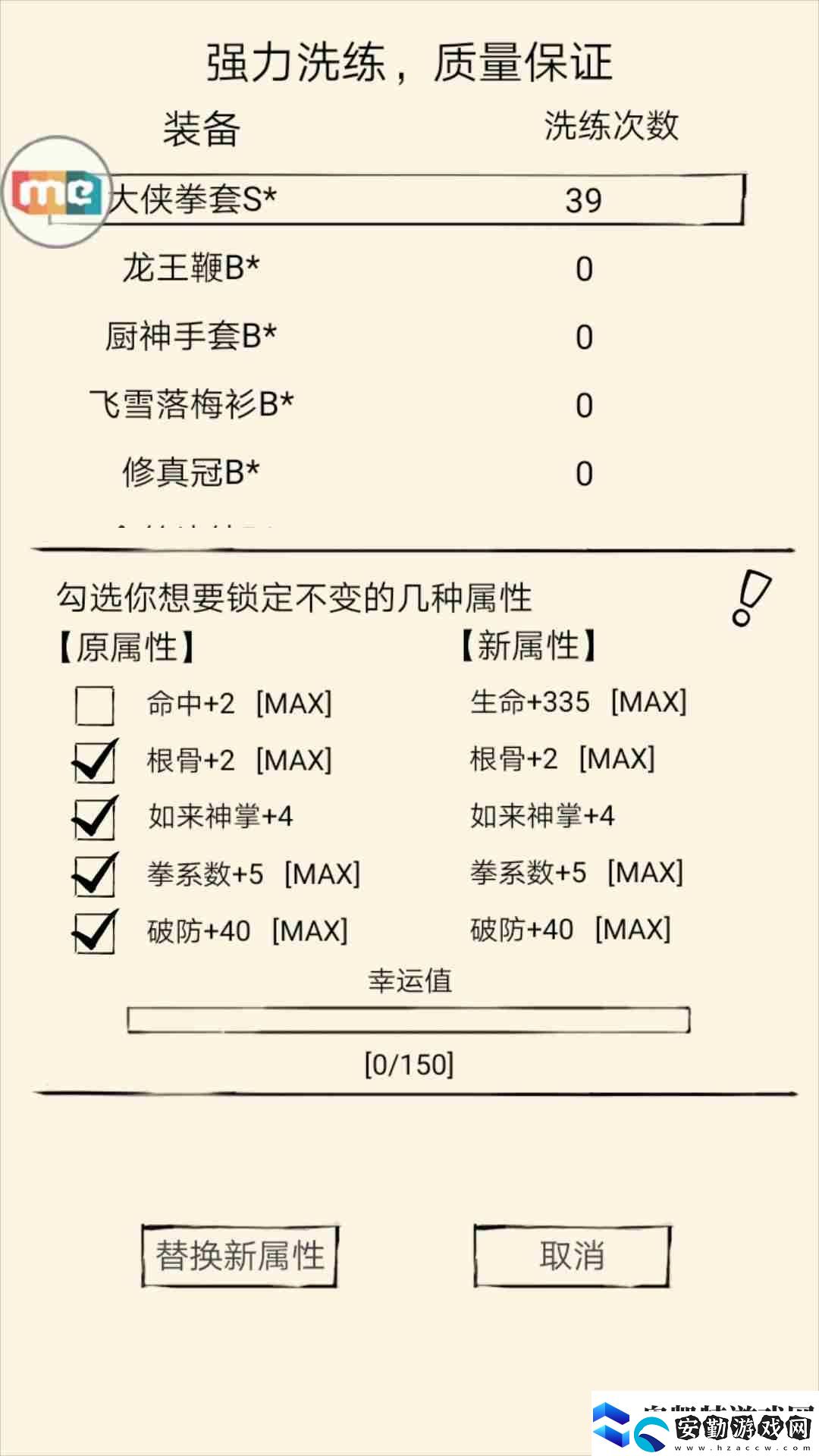 暴走英雄壇怎么打?qū)汃R