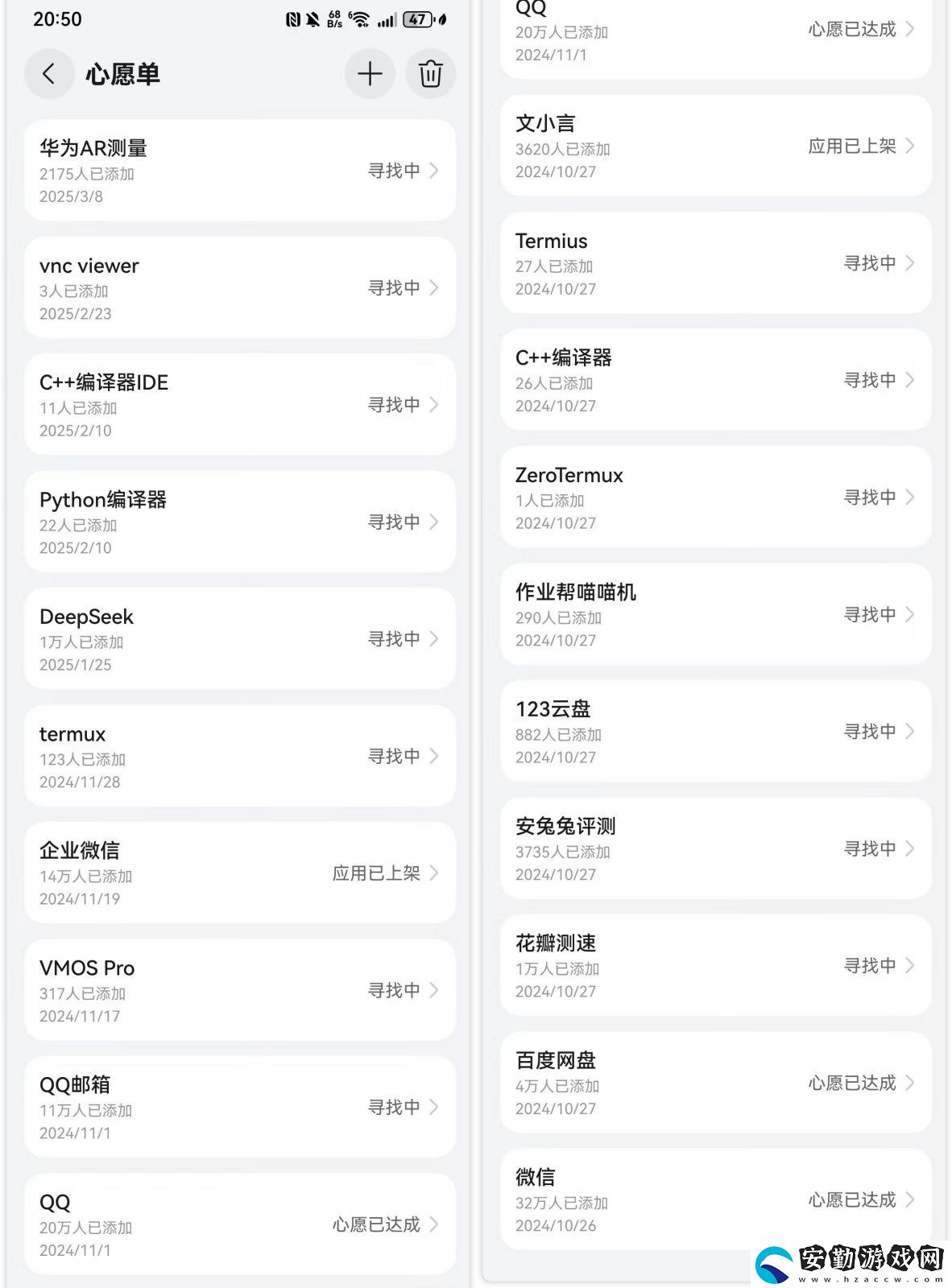 你的鴻蒙