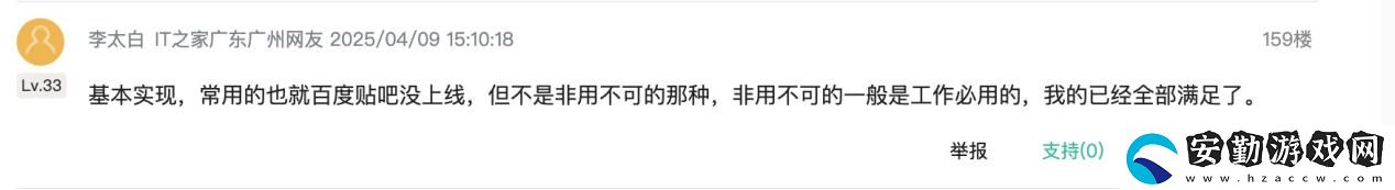 你的鴻蒙