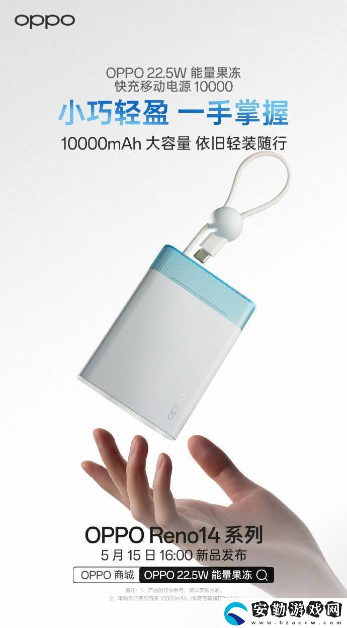 OPPO新配件來(lái)襲