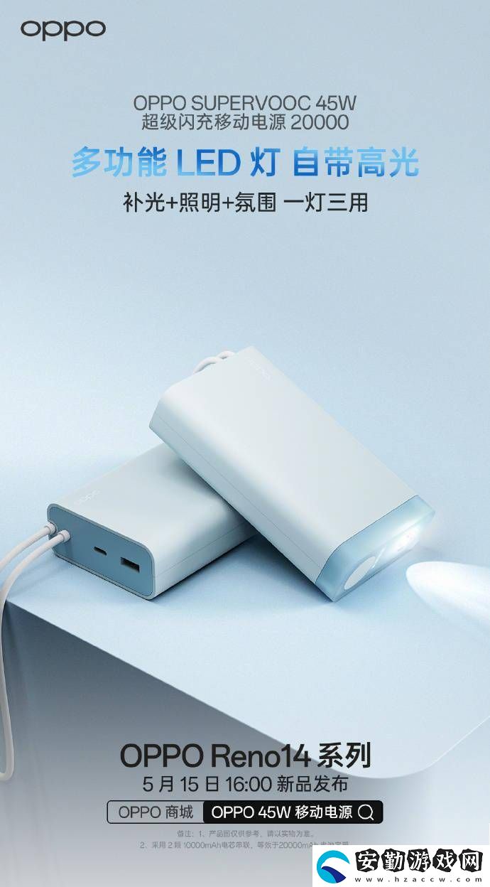 OPPO新配件來(lái)襲