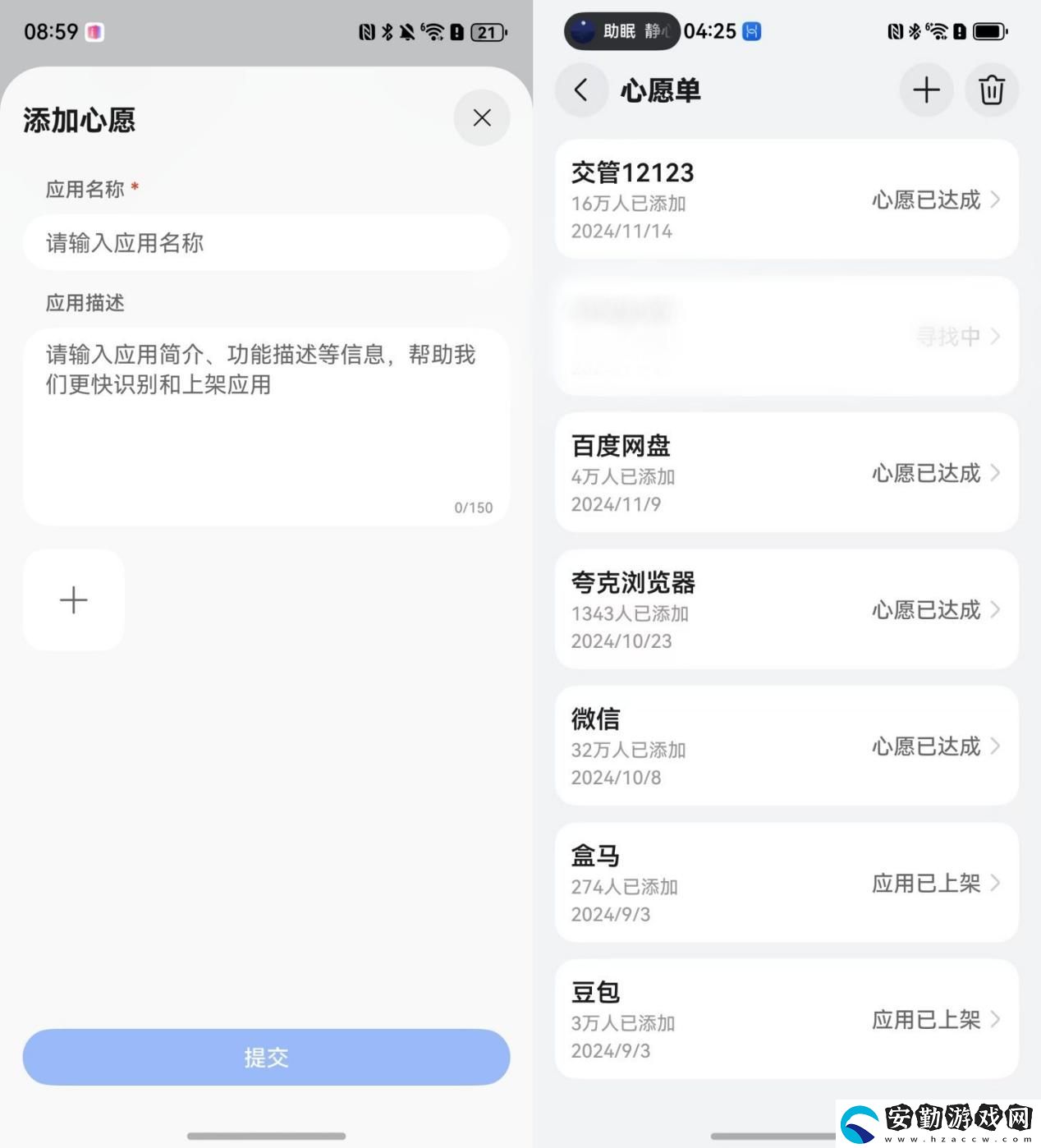 你的鴻蒙
