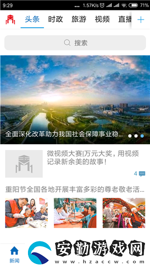 玉山之窗app下載安裝_玉山之窗手機版下載v1.5.4
