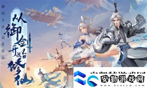問(wèn)劍長(zhǎng)生靈界玩法攻略分享