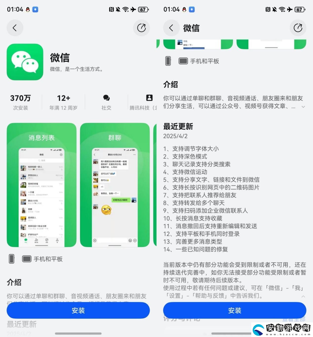 你的鴻蒙