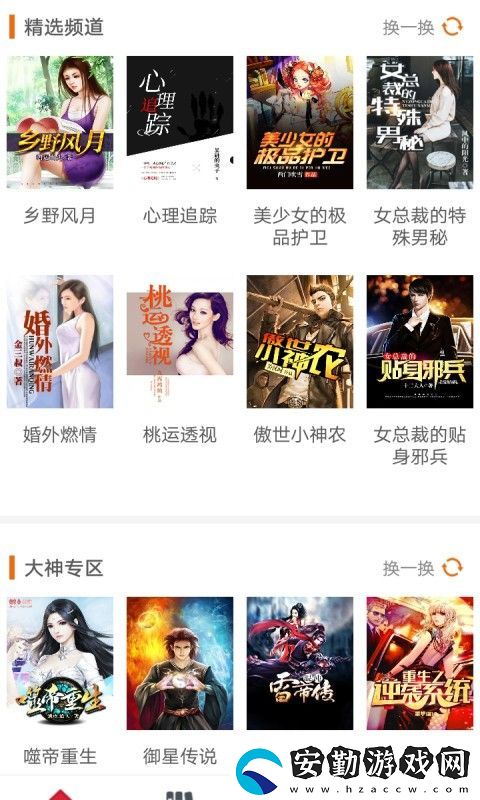 緣分閱讀無廣告彈窗閱讀平臺(tái)
