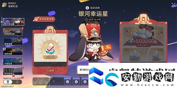 崩壞星穹鐵道春節(jié)幸運星活動引發(fā)爭議