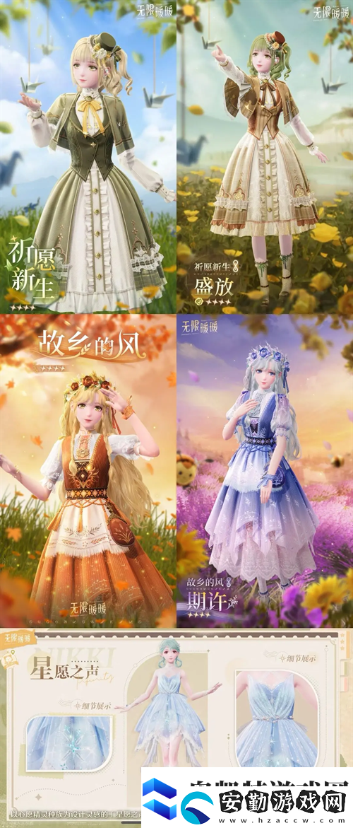 無(wú)限暖暖免費(fèi)獲取服裝方式大全