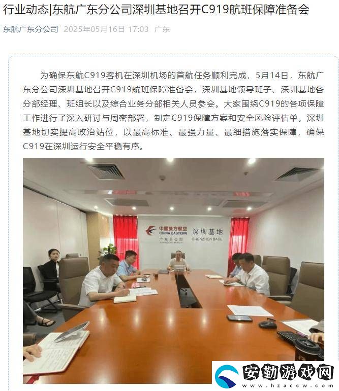 東航C919新航線啟航！明日上海飛深圳