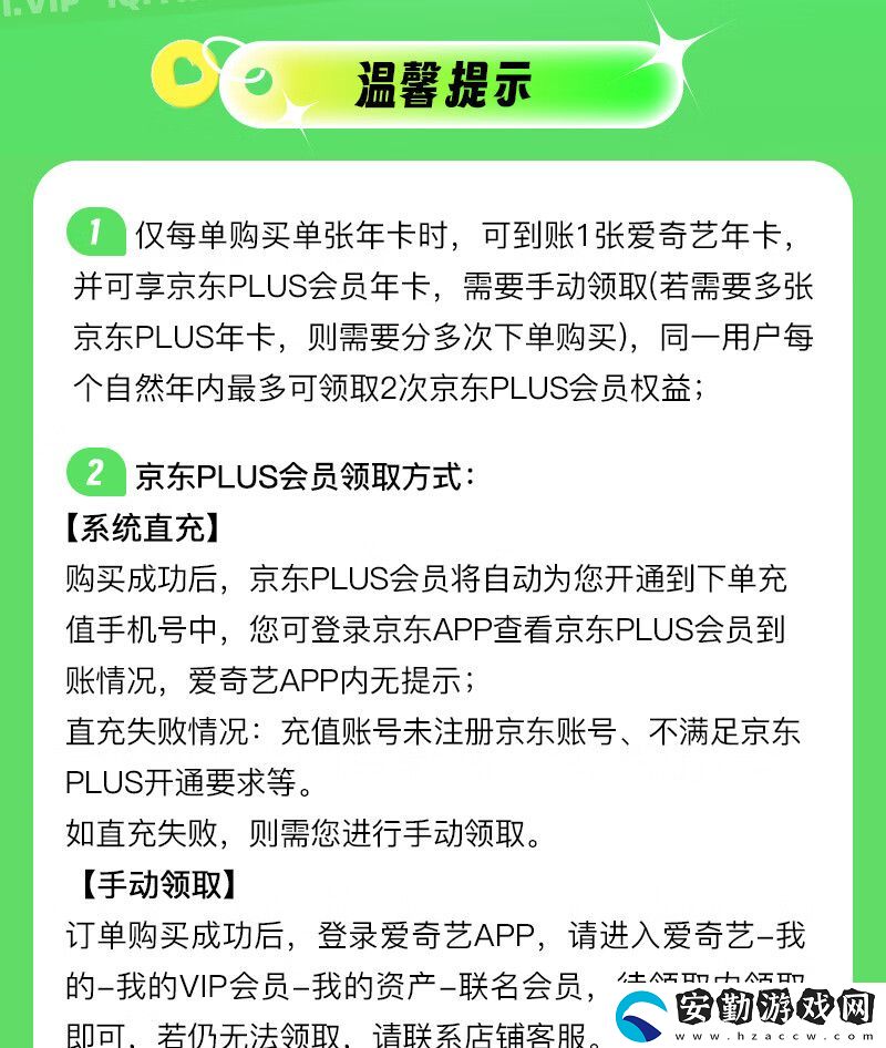 天貓限時補貼